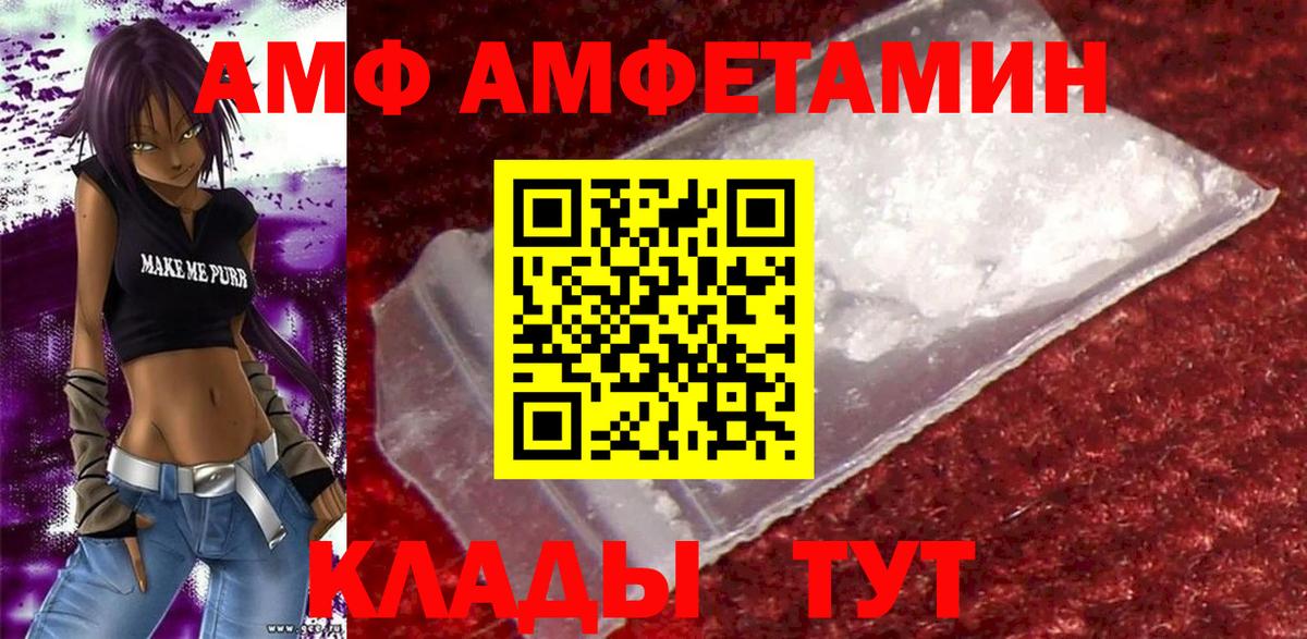 АМФ 98%  Вход с VPN  Амфетамин  Новосибирск 