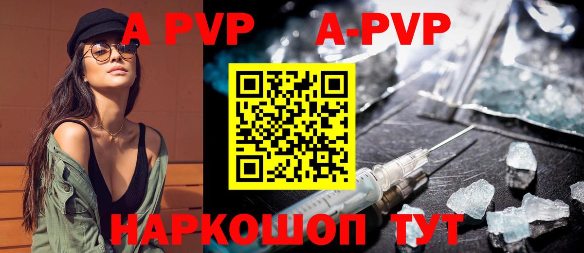 купить   Вход с VPN  А ПВП СК КРИС  Новосибирск  Alfa_PVP Соль  Alpha PVP мука 