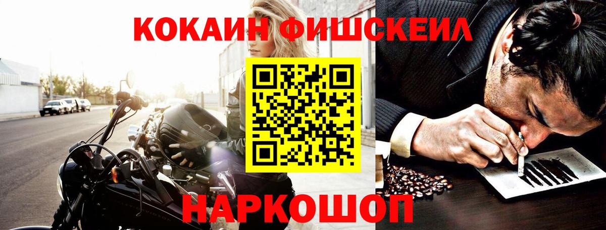 КОКАИН 99%  Cocaine 98%  КОКАИН  Вход с VPN  Новосибирск 