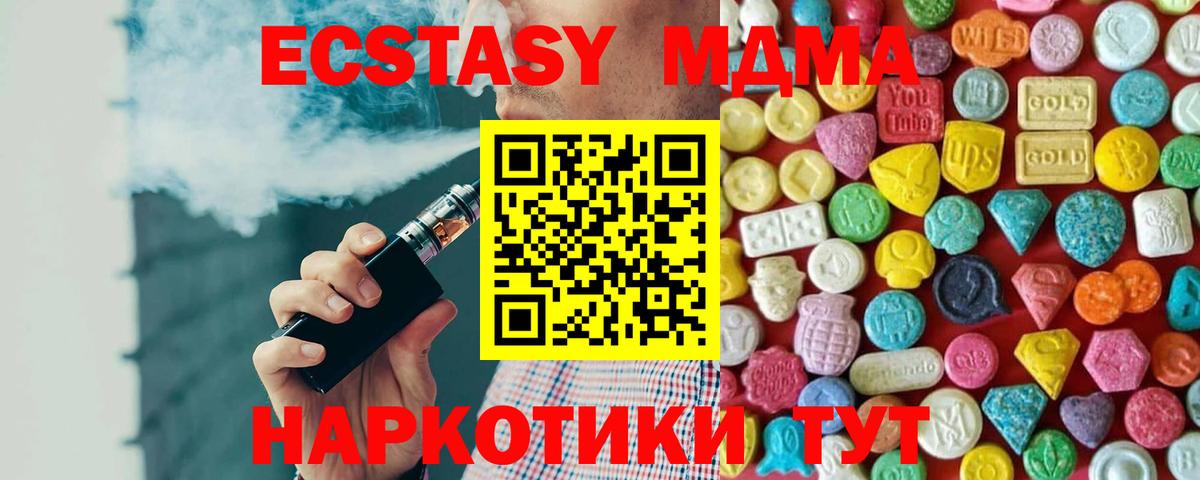 ЭКСТАЗИ  Экстази 280мг  Вход с VPN  Ecstasy таблы  Новосибирск 