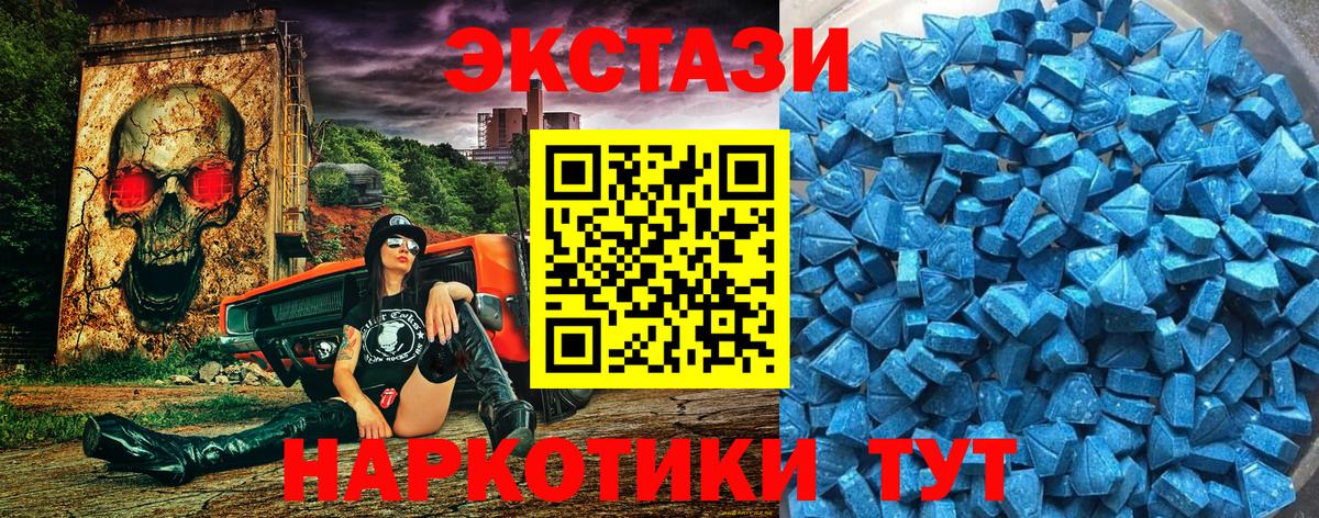 Ecstasy ешки Новосибирск