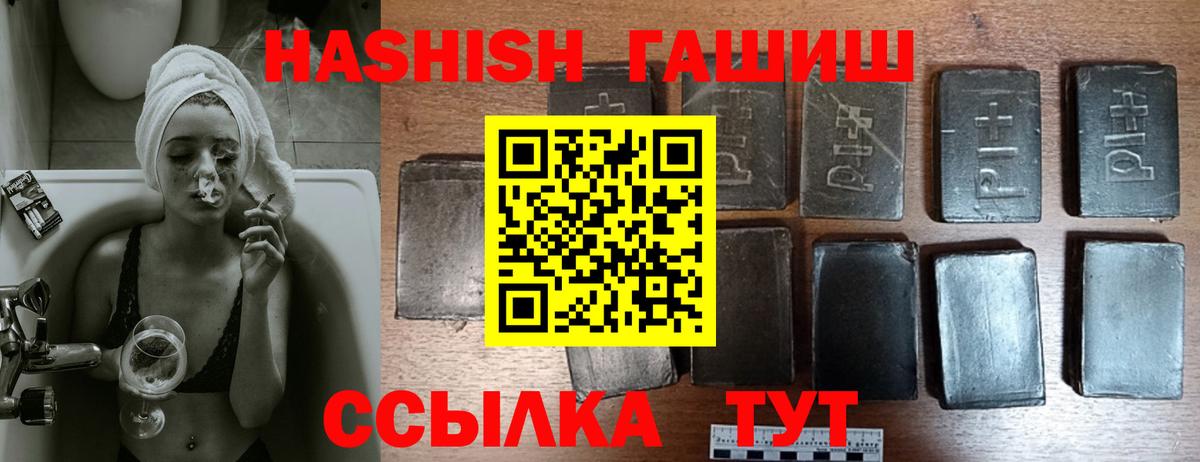Новосибирск  Гашиш 40% ТГК  Вход с VPN 