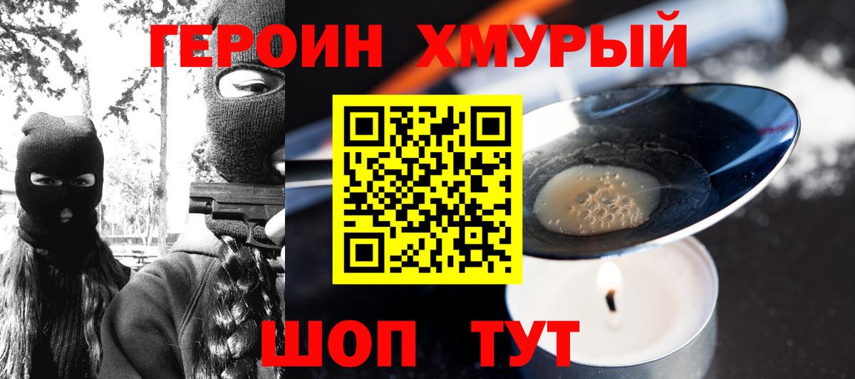 ГЕРОИН Афган Новосибирск