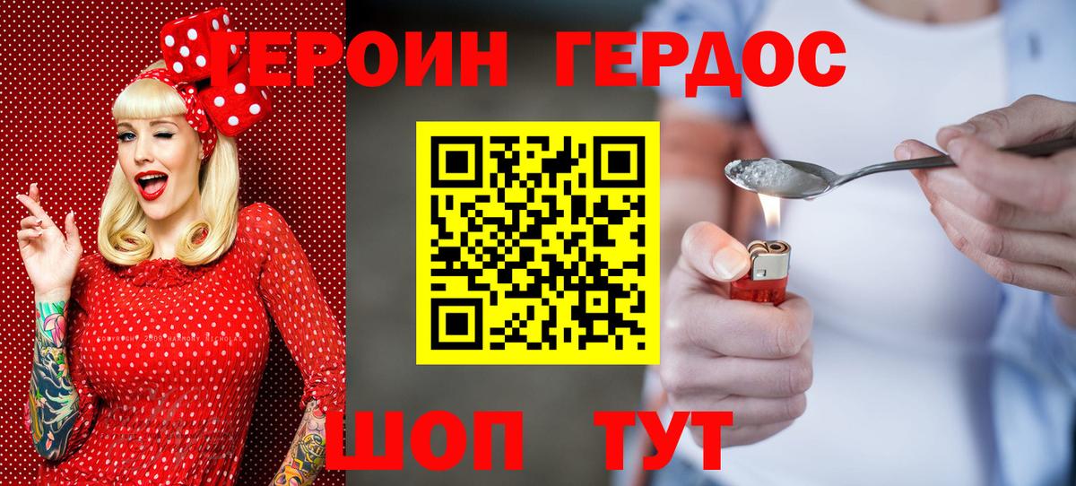 Героин  ГЕРОИН афганец  Вход с VPN  Новосибирск 