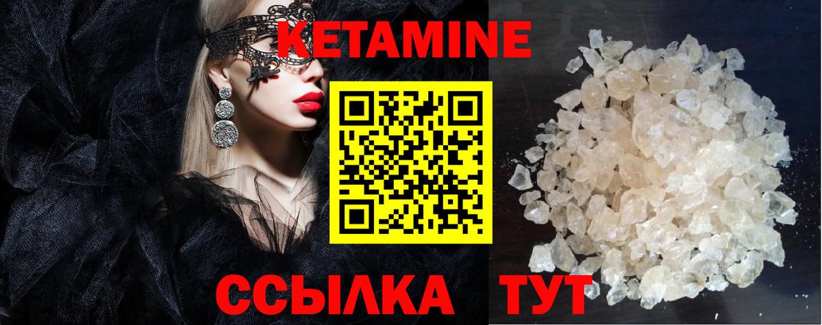 Новосибирск  КЕТАМИН ketamine  Вход с VPN  КЕТАМИН VHQ 