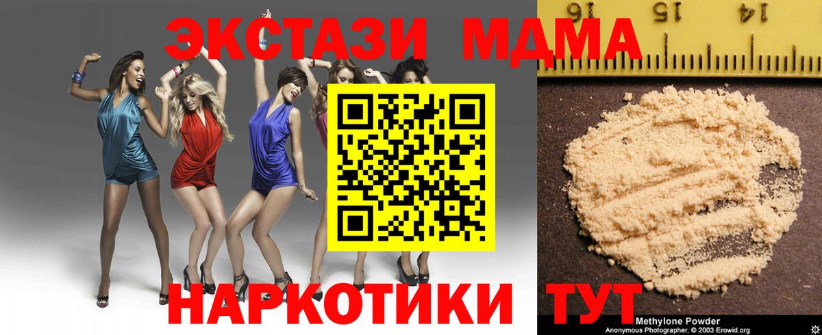 МДМА Molly Новосибирск