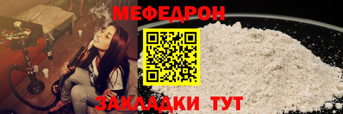 МЕФ  Вход с VPN  Меф кристаллы  Новосибирск  Меф 4 MMC 