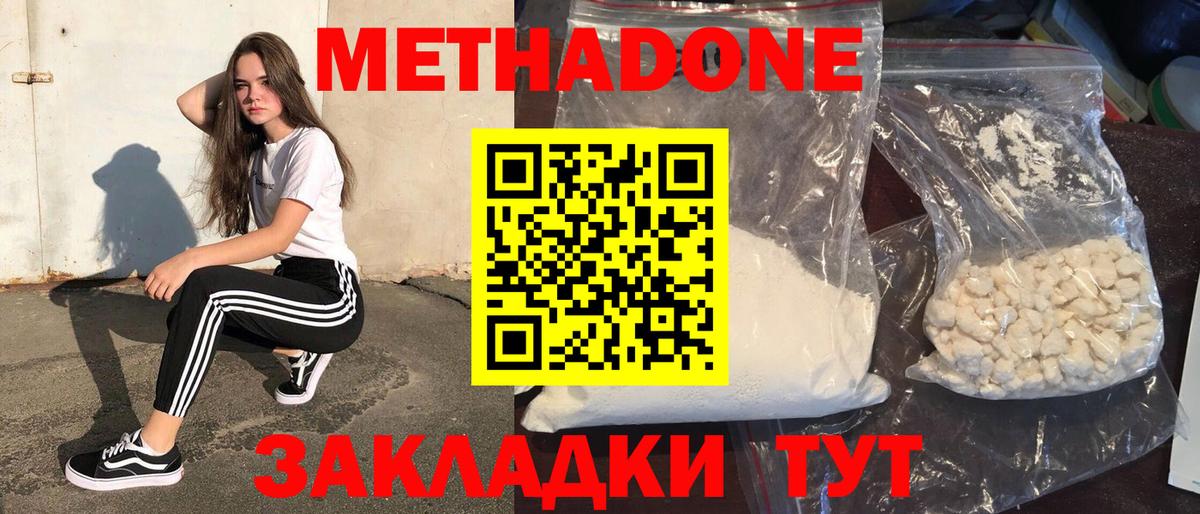 Меф   Мефедрон  Alpha PVP СК кристаллы  МАРИХУАНА  MDMA  Новосибирск  Кокаин  НБОМе  Вход с VPN  ГАШИШ 
