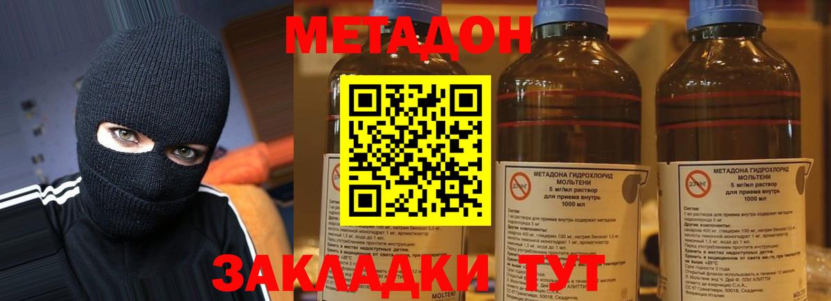 Метадон белоснежный  МЕТАДОН кристалл  Новосибирск  Вход с VPN 