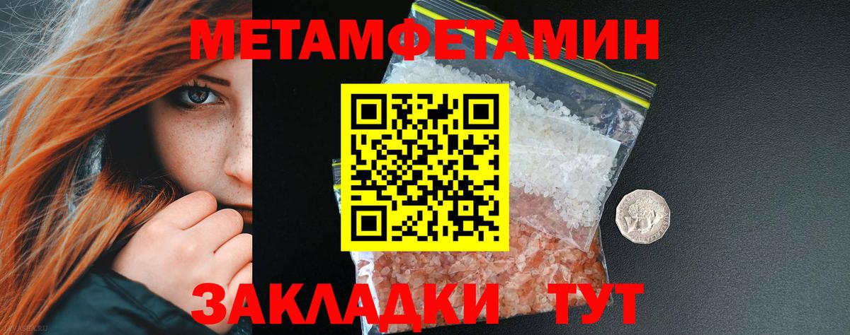Метамфетамин винт Новосибирск