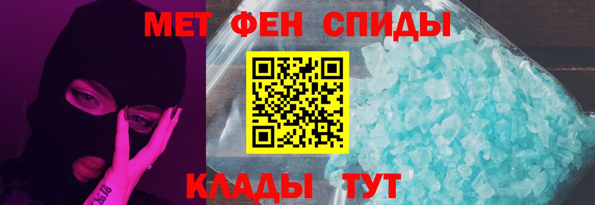 Первитин  Вход с VPN  Новосибирск  МЕТАМФЕТАМИН пудра 