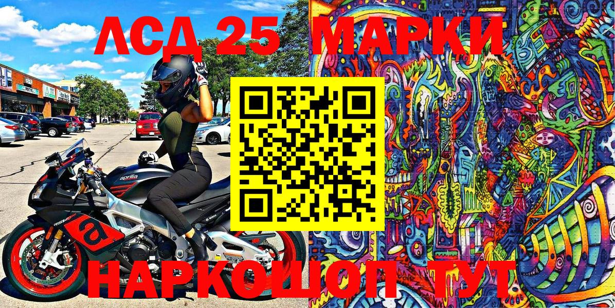 Наркотические марки 1,8мг Новосибирск