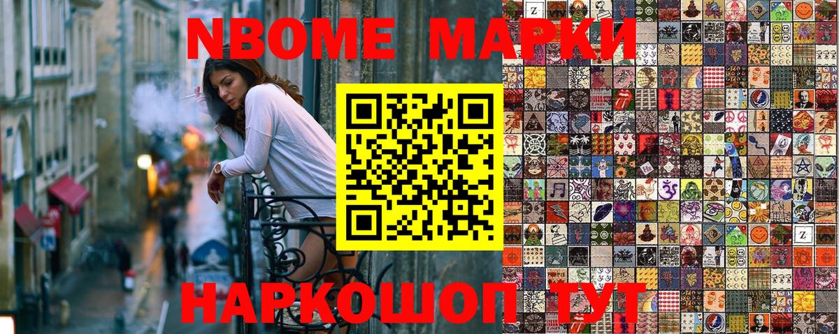 Наркотические марки  Вход с VPN  Марки N-bome 1,5мг  Новосибирск  Марки N-bome 1,5мг 