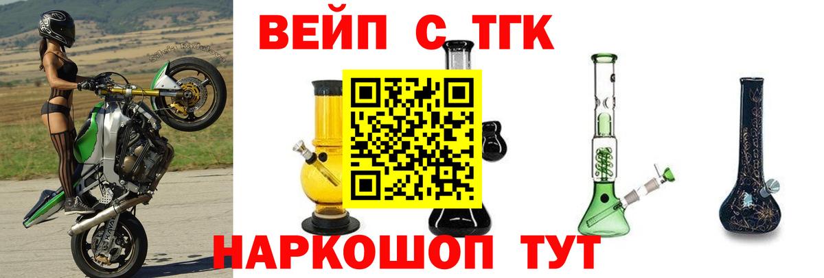 Дистиллят ТГК Wax Новосибирск