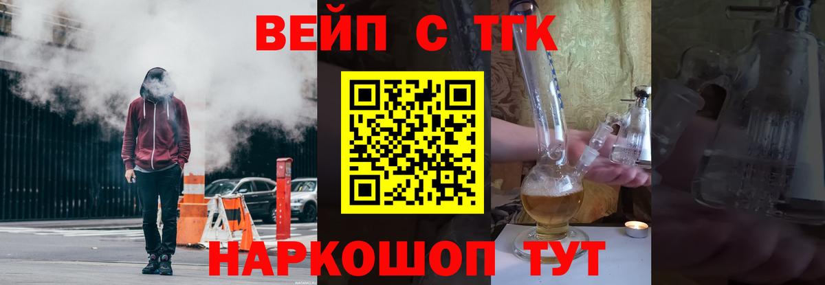 Новосибирск  ТГК гашишное масло  Дистиллят ТГК гашишное масло  что такое наркотик  Вход с VPN 